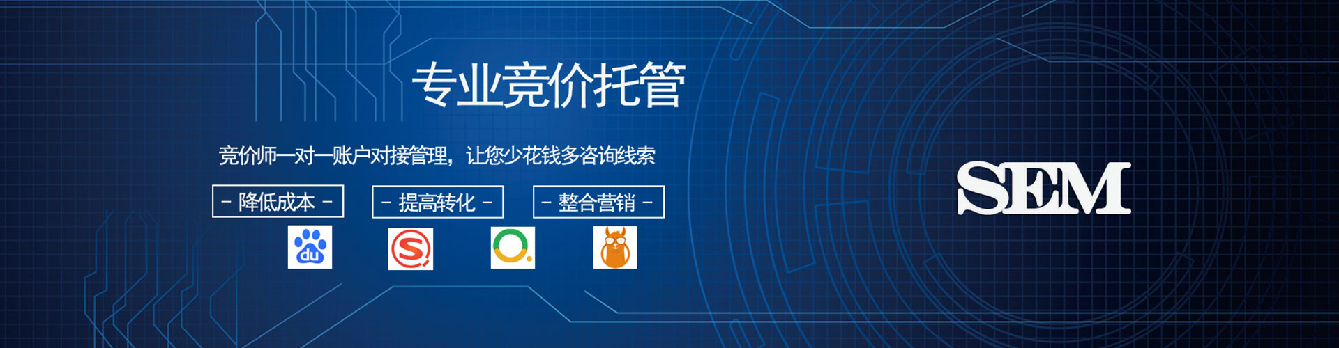 土默特左旗竞价托管